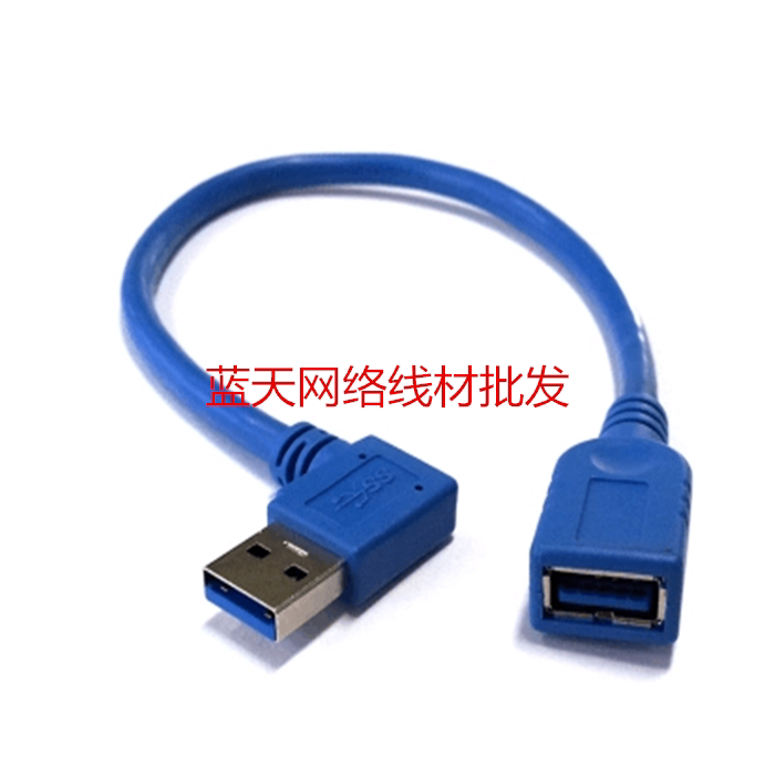 Prolongateur USB - Ref 434180 Image 1