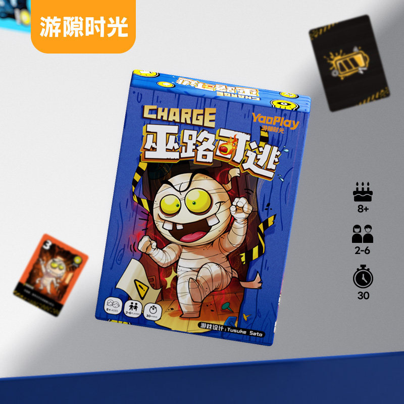 【游隙时光】巫路可逃桌游卡牌情桌游卡牌