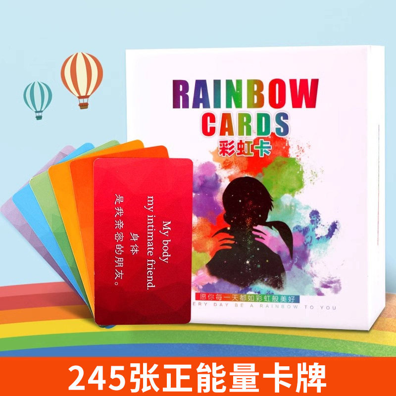 彩虹卡钻石版桌游生命的色彩正能桌游卡牌