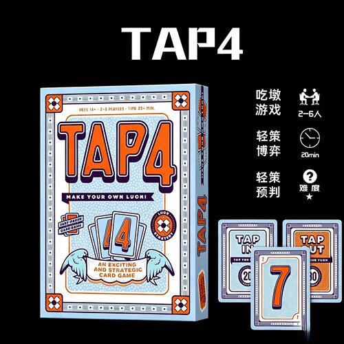 TAP4 桌游卡牌中英文FLIP翻转7赌狗欢快运气破冰多人休闲聚会游戏