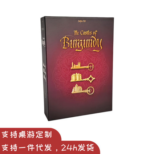 勃艮第城堡桌游卡牌勃根地休闲Burgundy城堡豪华版多人桌面游戏