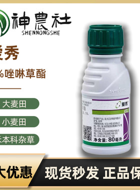 黑麦多花5%农药进口除草剂