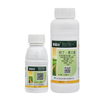 泰苗壮吲哚丁酸萘乙酸植物调节剂苗木果树多肉扦插生长调节剂