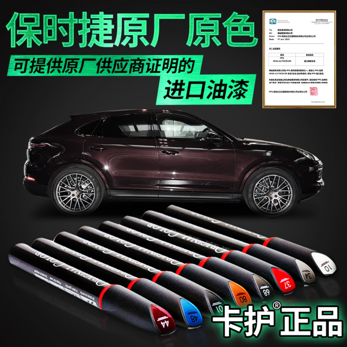 Specially used for Porsche Cayenne Panamera Macan 911 Automobile Scratch Repair Artifact Repair Pen