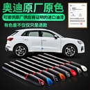 Q7划痕修复神器补漆笔 A6L Q5L 专用于奥迪A3