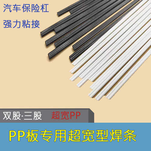 汽车保险杠双股PP板水箱焊接