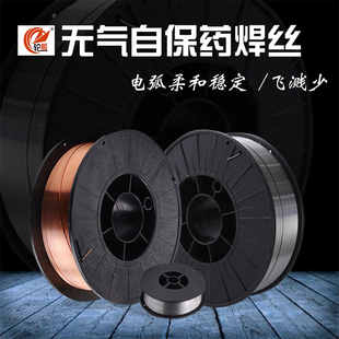 轮船无气焊机焊丝不锈钢药芯焊丝自保二保焊机308 316L小盘5公斤