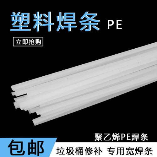 PE黑色/白色双股焊条家用pvc