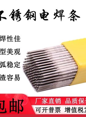 不锈钢304A022电焊条厂家直销