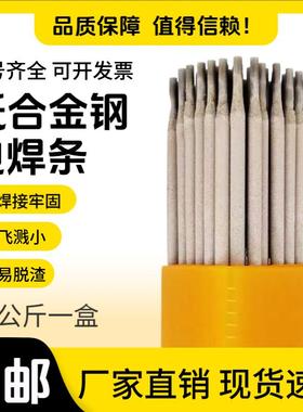 J507RH高强度碳钢电焊条J607RH J707 J107Cr 857CrJ557 556 J506