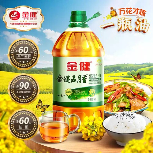 金健五月香菜籽油非转基因食用油