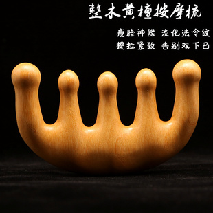 黄檀木经络按摩梳宽齿头皮防脱发防静电瘦脸神器提拉紧致天然整木