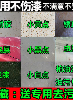 漆面强力去污抛光黄点树胶洗车泥