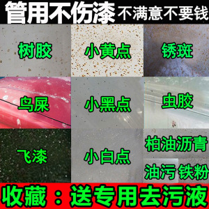 漆面强力去污抛光黄点树胶洗车泥