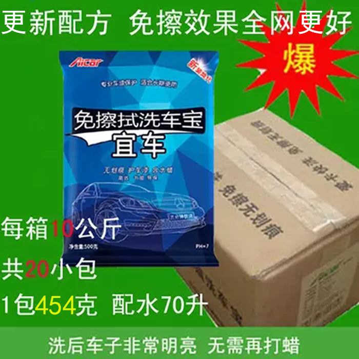 免擦拭洗车粉汽车免擦水蜡液强力去污用宝水蜡万能泡沫清洗剂用品