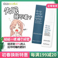 this works睡眠喷雾薰衣草安神枕头1