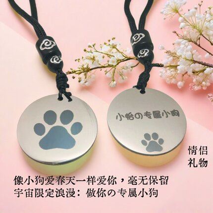 小狗牌项链钛钢吊坠情侣礼物定制刻字男朋友女朋友puppy