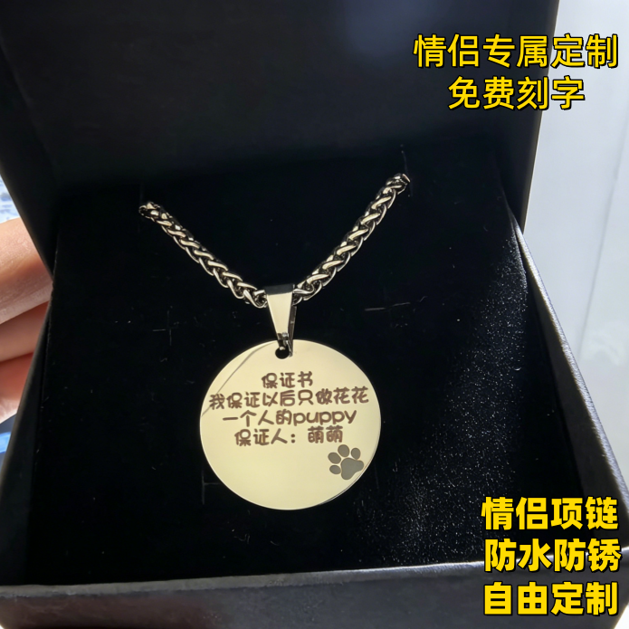 情侣不锈钢吊坠免费刻字定制