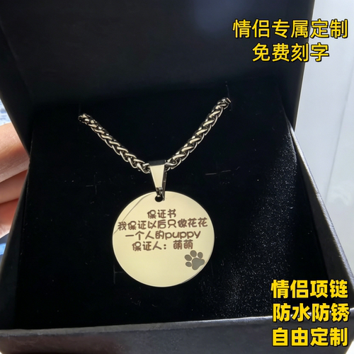 情侣不锈钢吊坠免费刻字定制