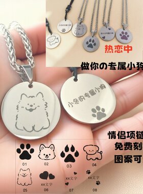 女朋友puppy定制刻字狗爪