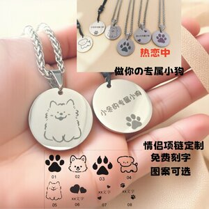 女朋友puppy定制刻字狗爪