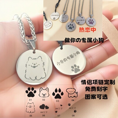 女朋友puppy定制刻字狗爪