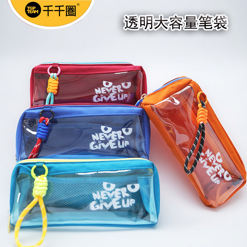 透明大容量笔袋男孩女生2025新款小学生女孩简约一年级儿童文具盒,文具电教/文化用品/商务用品,笔袋,淘宝优惠券,粉丝福利购,淘宝优惠卷