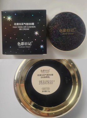 遮瑕色彩日记养肤持久不脱妆提亮