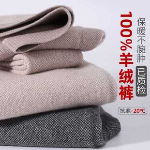 【精品】羊绒裤男士加厚中老年冬季高腰保暖裤女羊裤打底裤大码修