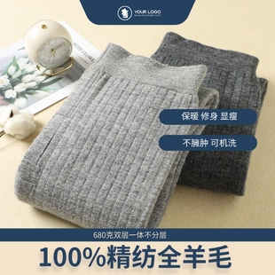 男士双层一体精纺绵羊毛裤针织保暖高腰弹中老年秋冬天裤子线修身