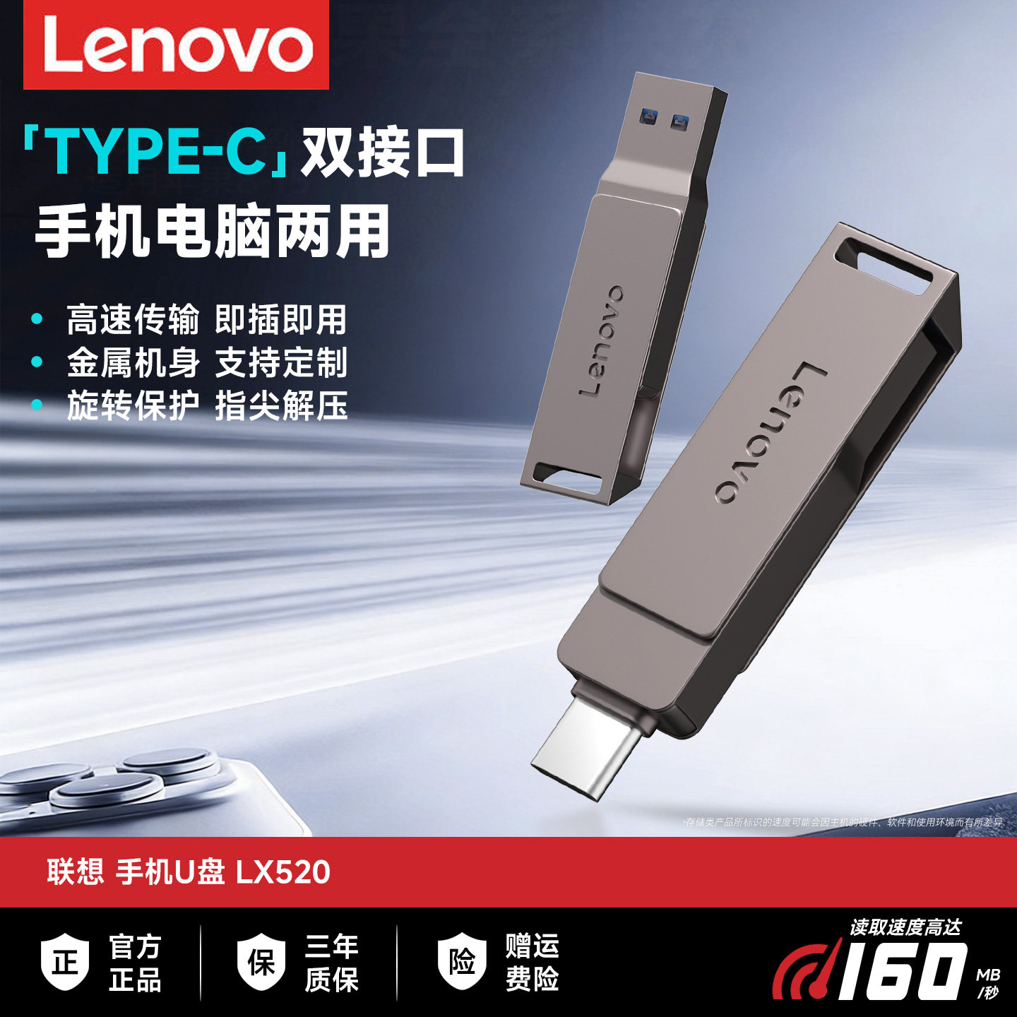 联想手机u盘typec双接口电脑两用适用苹果内存扩容大容量双头优盘