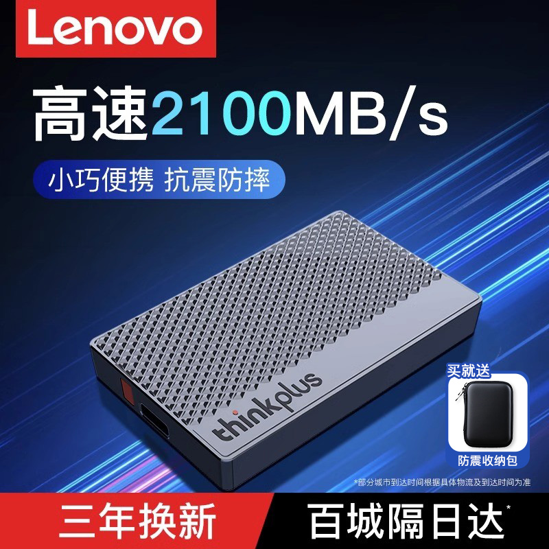 联想ZX6移动固态硬盘1T/2T可选