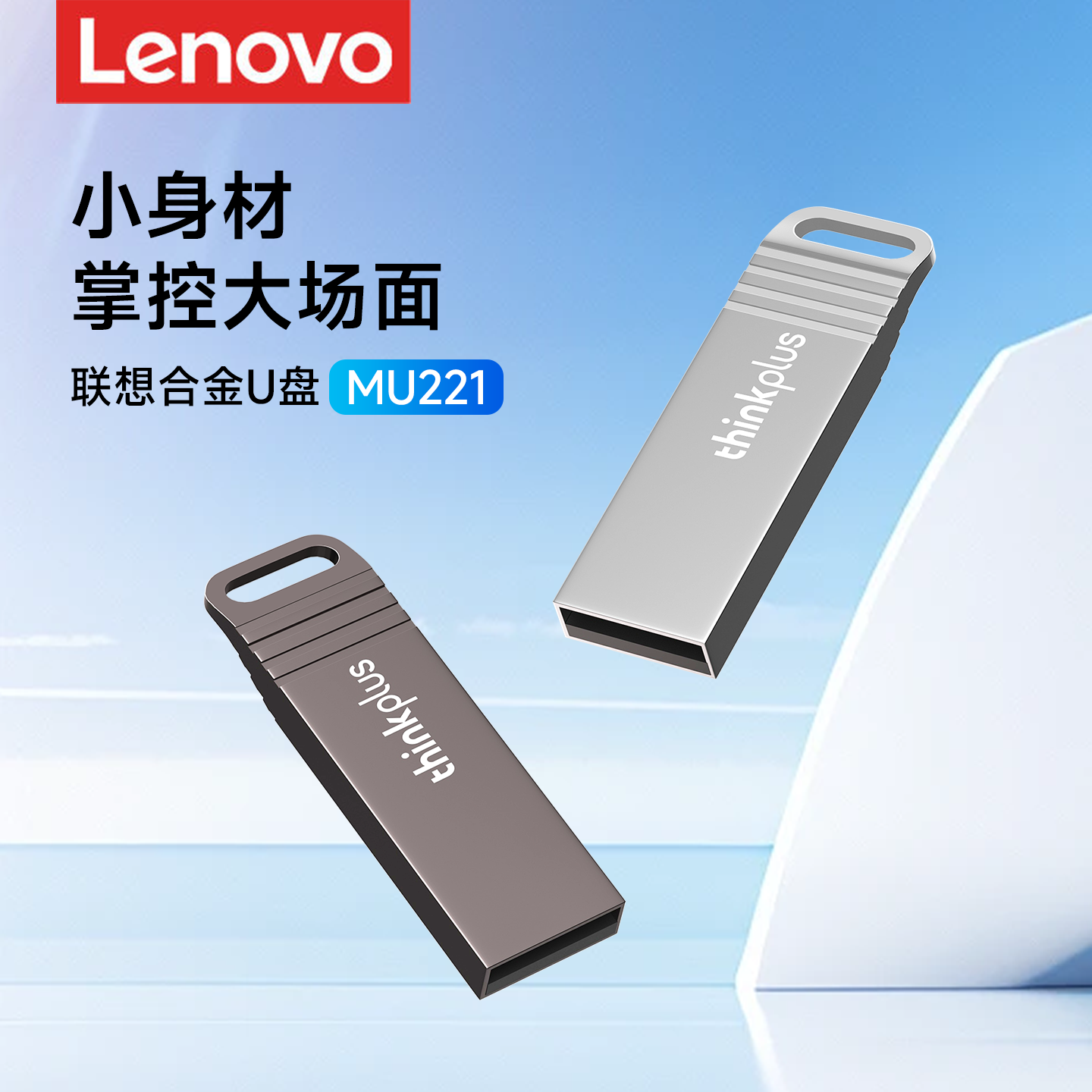 联想u盘32g投标金属迷你汽车载学生定制logo刻字礼品优盘8g小容量