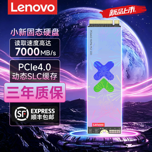 联想小新M.2PCIe4.0NVMeSSD