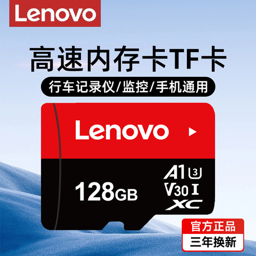 联想fat32汽车载micro小米内存卡