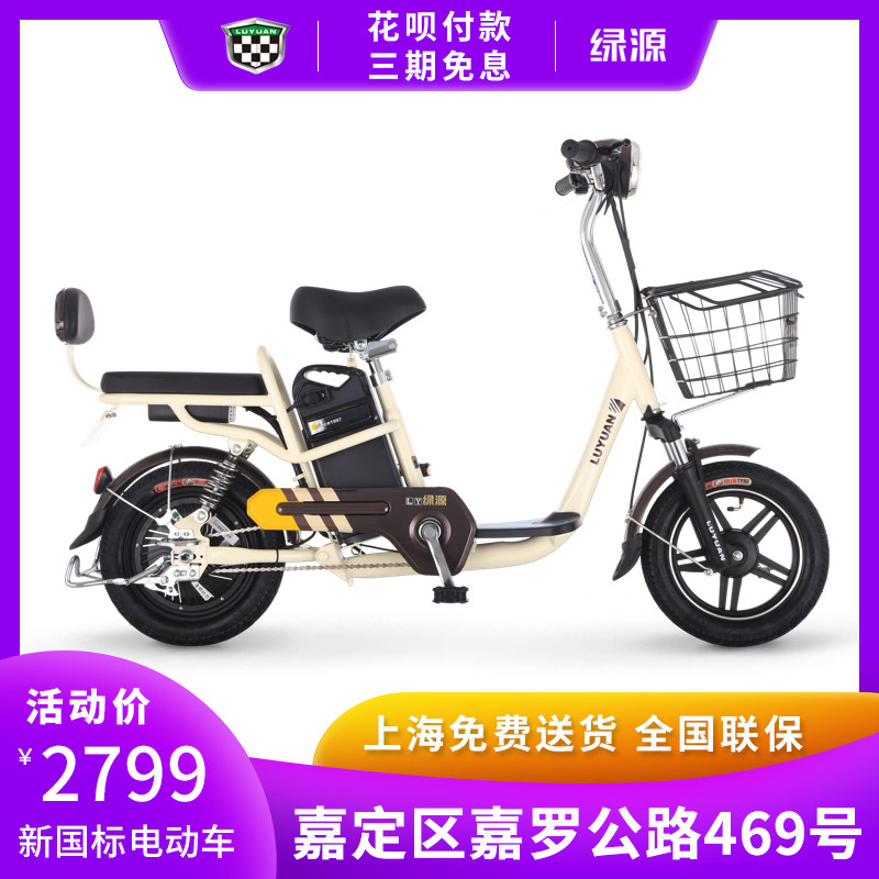 绿源新国标电动车锂电成人电动自行车双人男女代步助力电瓶车 JBC|ruв категории электромобиль/аксессуары/транспортных средств, электромобилей транспортного средства, электрический велосипед - от Buy2taobao.com для оказания профессиональной услуги покупки агента Taobao