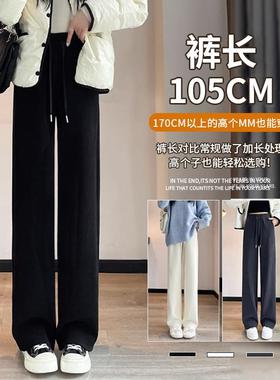 170CM高个子加长版阔腿裤女秋冬季加绒窄版高腰垂感直筒休闲长裤