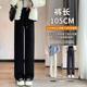高腰垂感直筒休闲长裤 170CM高个子加长版 加绒窄版 女秋冬季 阔腿裤