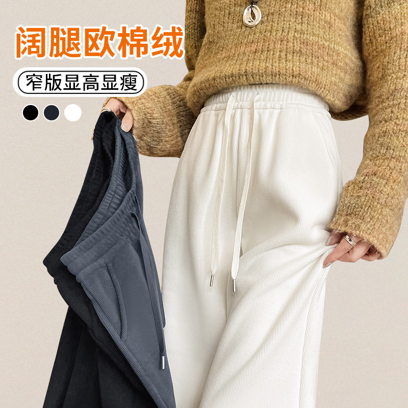 白色休闲裤女小个子春季薄款2026新款春秋薄绒高腰运动窄版阔腿裤,女装/女士精品,休闲裤,淘宝优惠券,粉丝福利购,淘宝优惠卷