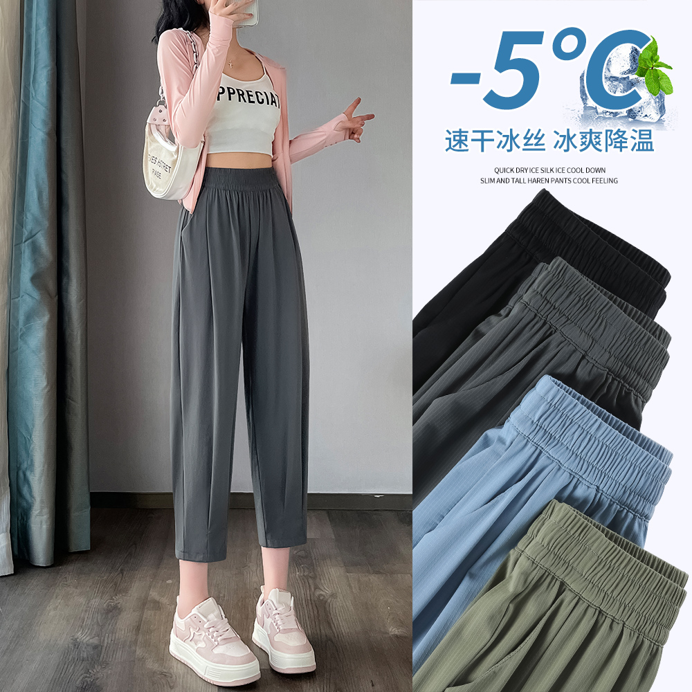 冰丝哈伦裤女夏季薄款小个子裤子2025新款垂感透气九分萝卜抖抖裤