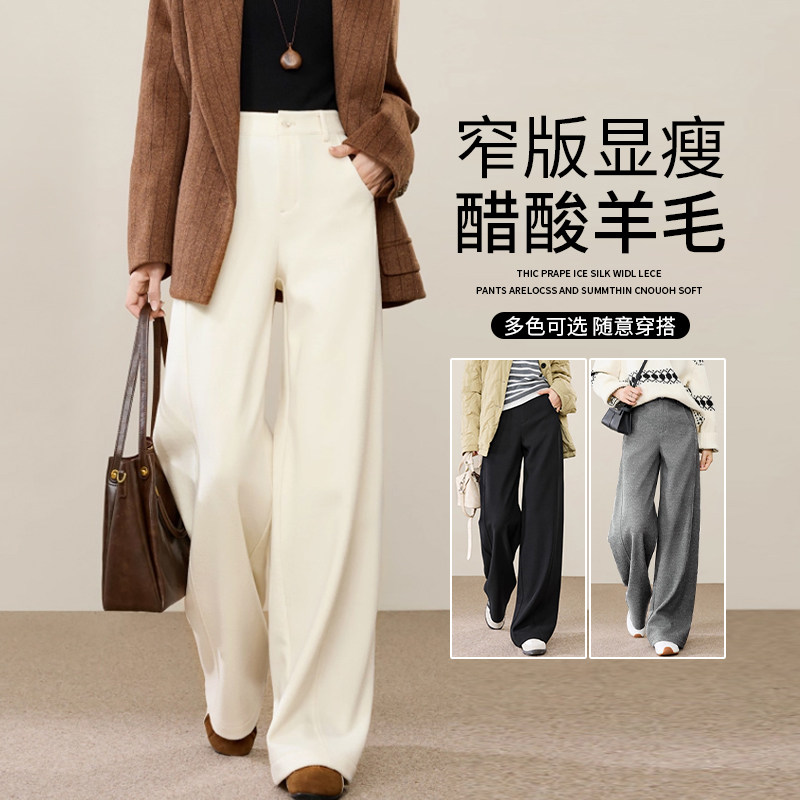 羊绒阔腿裤女秋冬加厚保暖2025加绒新款高腰直筒垂感毛呢休闲裤子,女装/女士精品,休闲裤,淘宝优惠券,粉丝福利购,淘宝优惠卷
