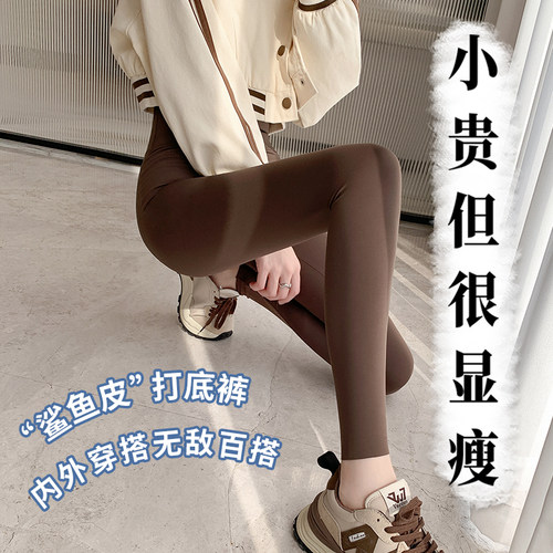 小个子无痕鲨鱼皮打底裤女春秋运动外穿2025新款高腰显瘦瑜伽裤子