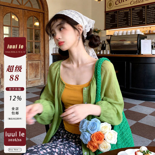iuui·le 复古灯笼袖开衫外套女上衣薄款2026新款春爆款百搭叠穿