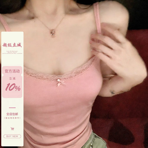 iuui·le 粉色蝴蝶结蕾丝吊带背心女2026新款叠穿休闲性感外穿