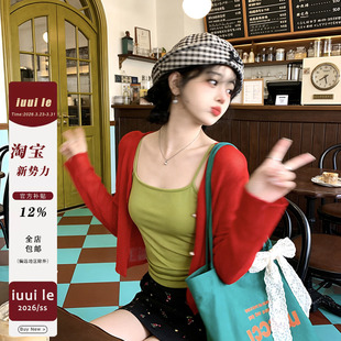 春季 女上衣外套2026新款 休闲温柔叠穿 自制红色冰丝开衫 iuui·le