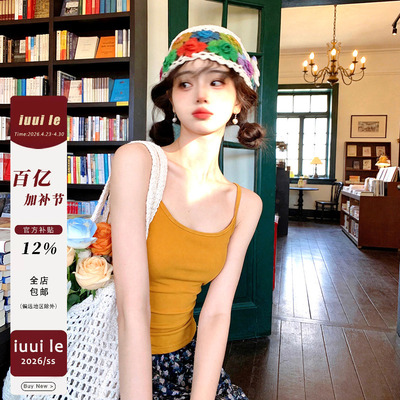 iuui·le 自制复古黄色吊带女2026新款夏季上衣叠穿休闲内搭高级
