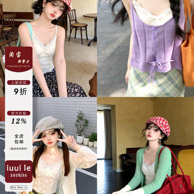 [iuui·le 3.23 00:00]青红相映好，旧梦入衣香~自制2色蕾丝吊带