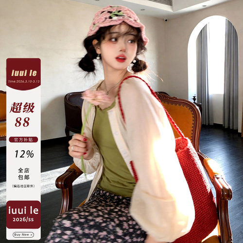 iuui·le 2026新款复古米色开衫女春夏上衣休闲外套百搭叠穿薄款