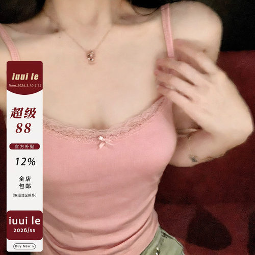 iuui·le 粉色蝴蝶结蕾丝吊带背心女2026新款叠穿休闲性感外穿