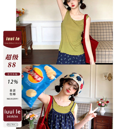 iuui·le 2026新款爆款自制芥末绿吊带背心女内搭叠穿外穿休闲夏